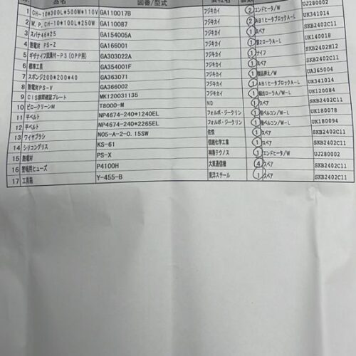 UNUSED Fuji Model FW3410B Alpha 8 S/S Continuous Horizontal Flow Wrapper